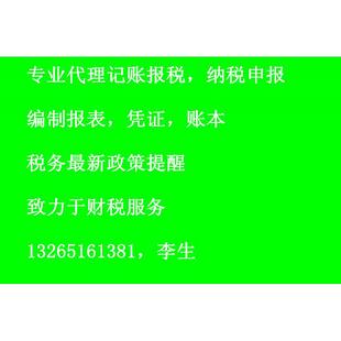 广州增城新塘代理记账报税,增资垫资验资,一般纳税申请