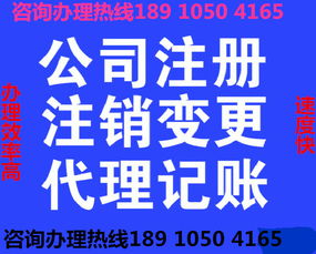 2017东城代办公司注销代理流程及费用