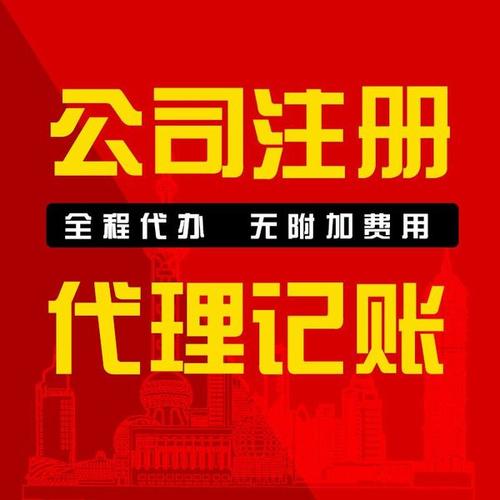 工商年检代理记账黄页 公司名录 工商年检代理记账供应商 制造商 生产厂家 八方资源网