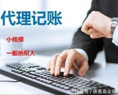 企业找代账公司需要提供哪些材料