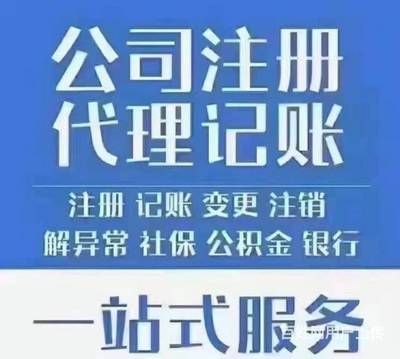 西安代理记账收费价格标准