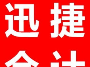 图 深圳注册公司 代理记账 工商变更,价格优惠 深圳工商注册