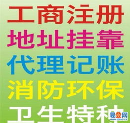 【专业办照、工商验资、代理记账、评估审计、税务管理】-清远易登网