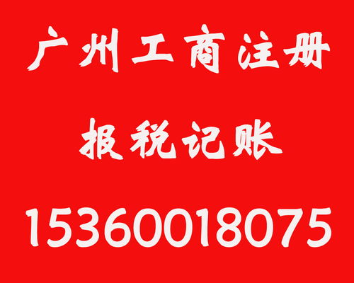 工商注册 变更 代理记账价格 工商注册 变更 代理记账型号规格