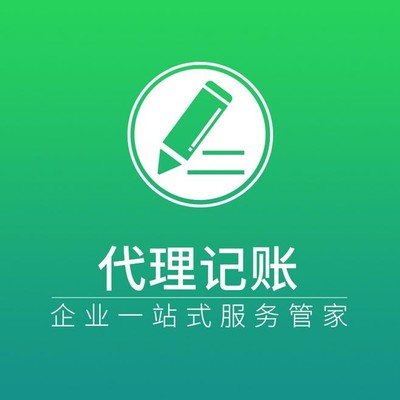 杨浦区代理记账 税务登记找煜泽财务