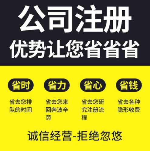 南阳工商注册,企业变更,代理记账,审计报告代办