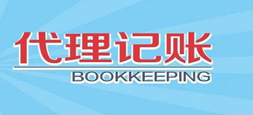 2019深圳代理记账的信息技术都体现哪些方面