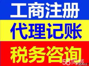 桂林公司注册,代理记账,食品流通许可证咨询