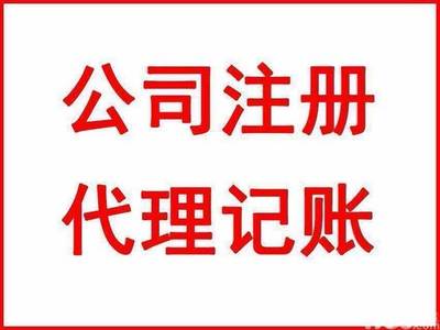 昆山陆家注册个空壳公司一年维护费用多少